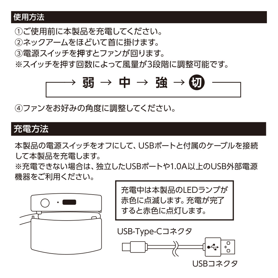 折りたたみネックUSBファン　ホワイト