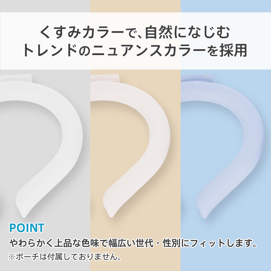 カラーアイスネックリング