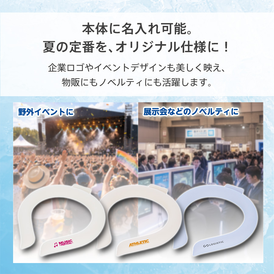 カラーアイスネックリング