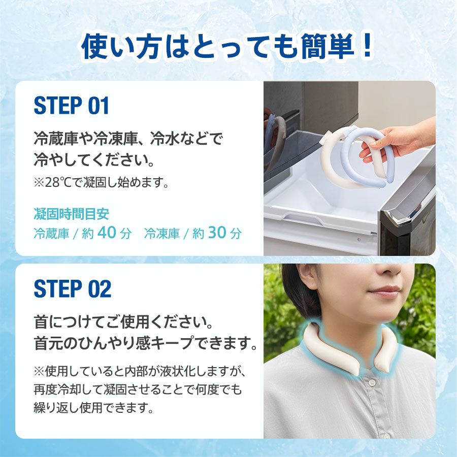 カラーアイスネックリング