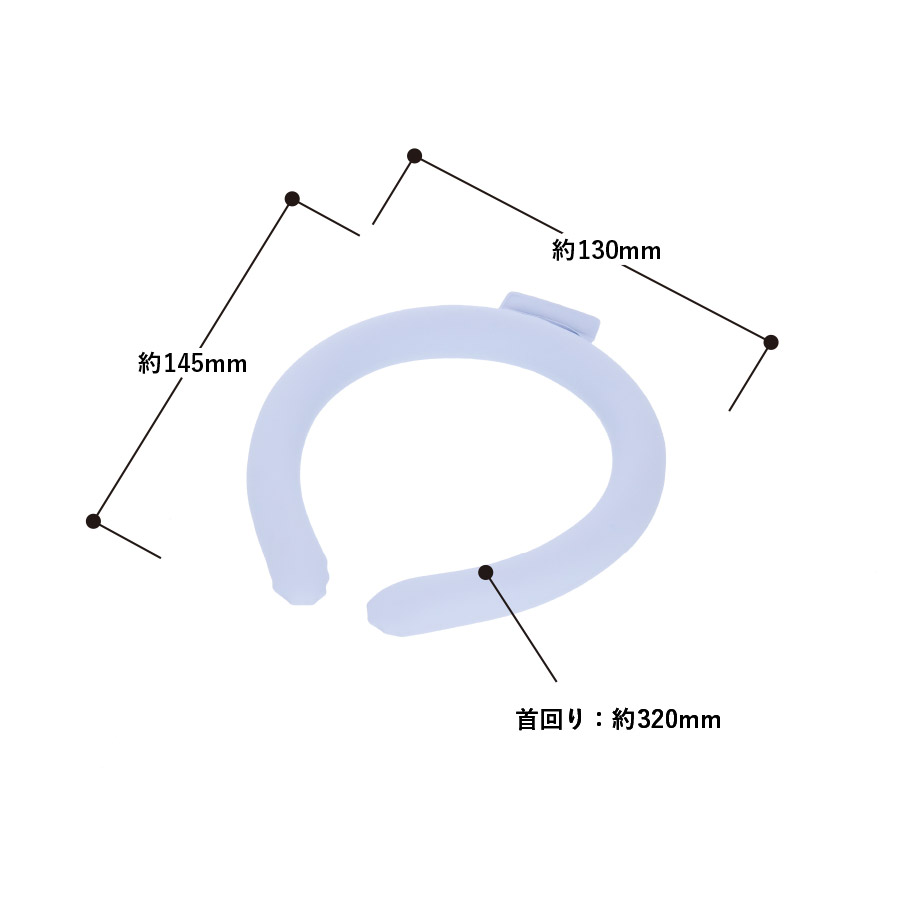 カラーアイスネックリング　ライト