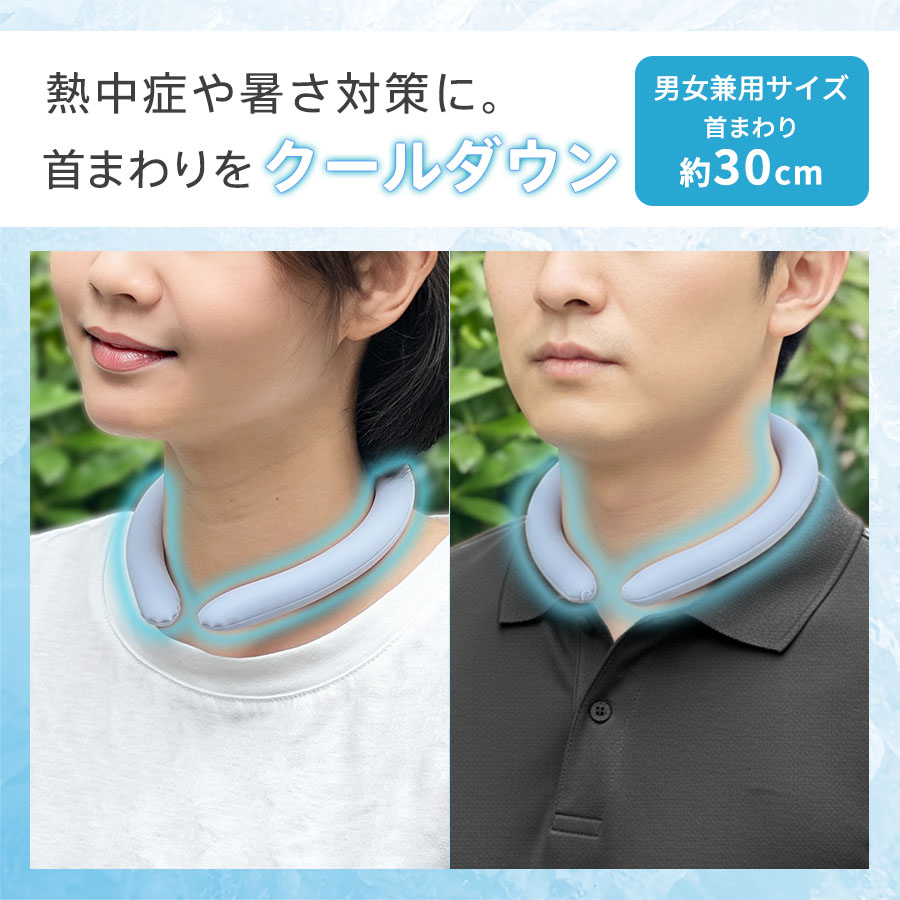 カラーアイスネックリング　ライト