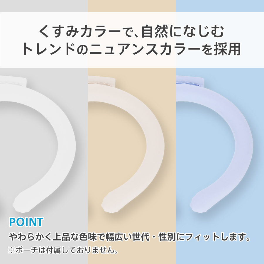 カラーアイスネックリング　ライト