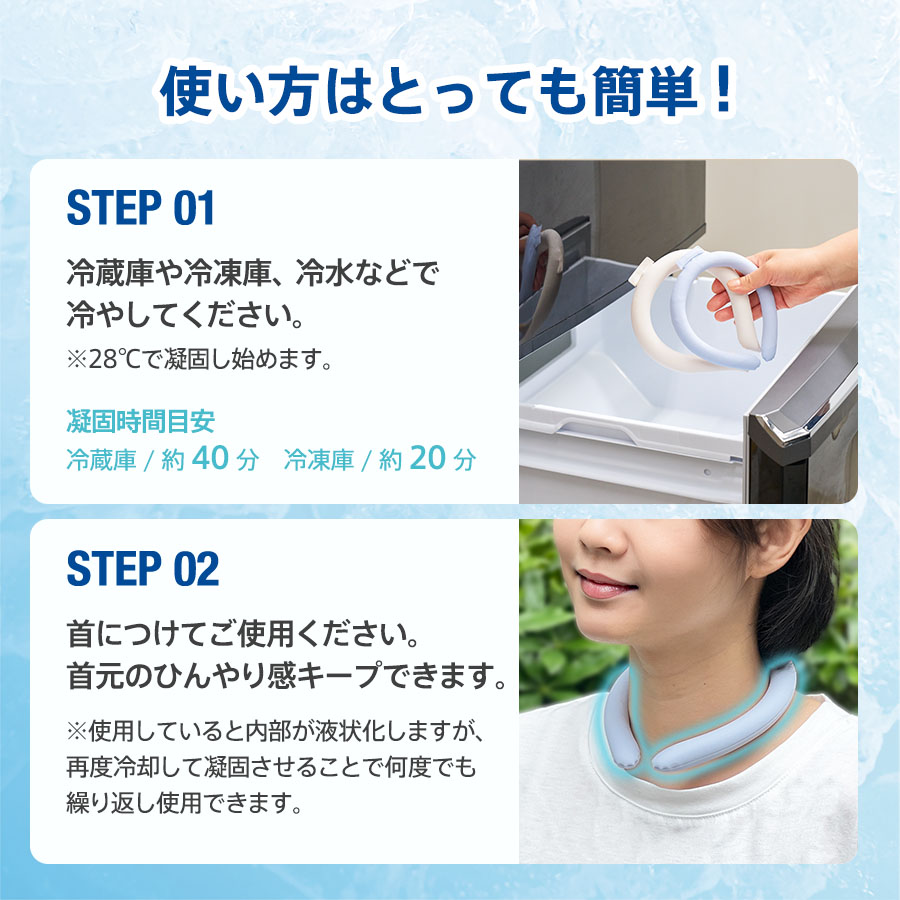 カラーアイスネックリング　ライト