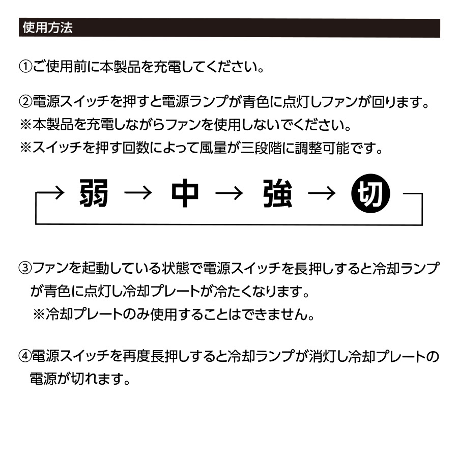 冷却プレートフラットUSBハンデイファン