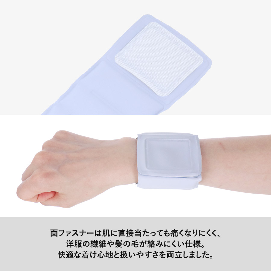 クールリストバンド