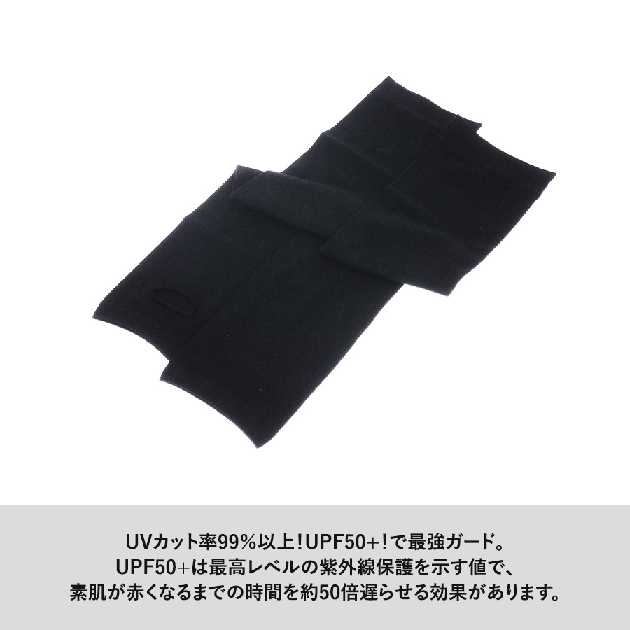 UVカットアームカバー（EVAポーチ付）　ブラック