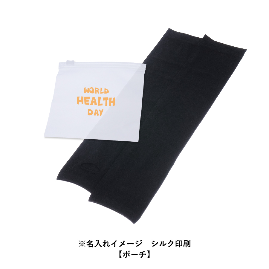 UVカットアームカバー（EVAポーチ付）　ブラック