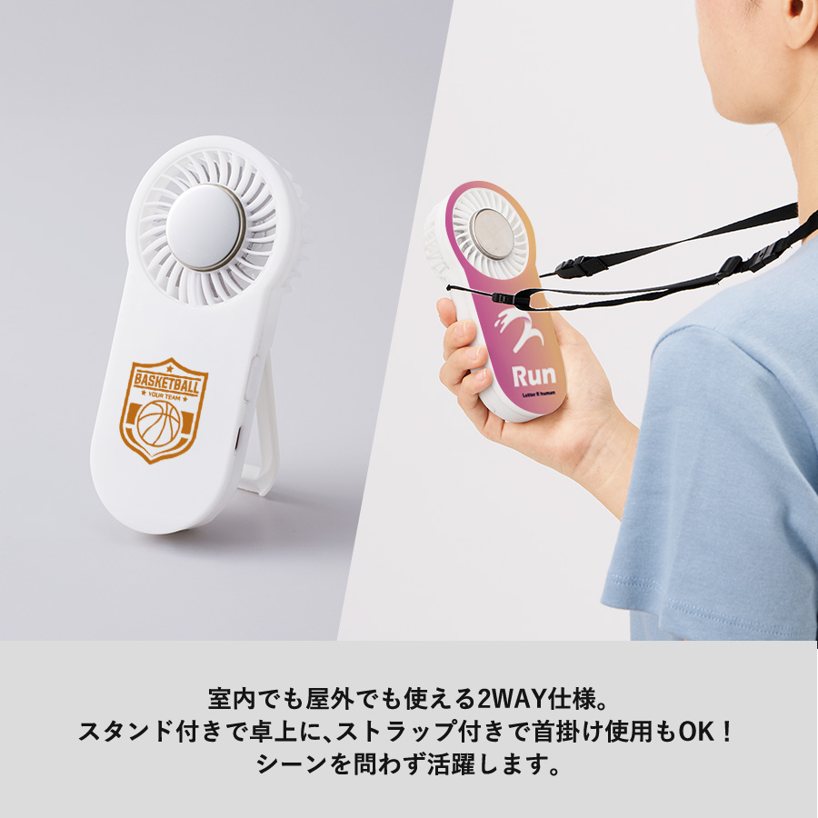 【先行掲載】全面印刷できる冷却プレートUSBハンディファン