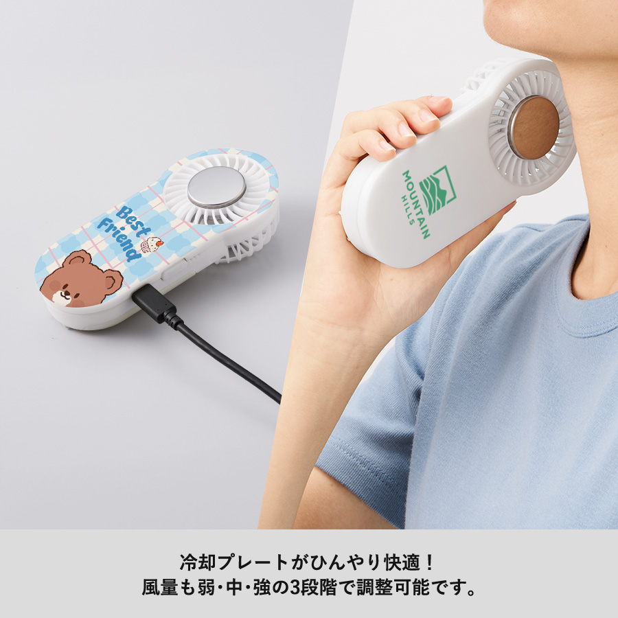 【先行掲載】全面印刷できる冷却プレートUSBハンディファン