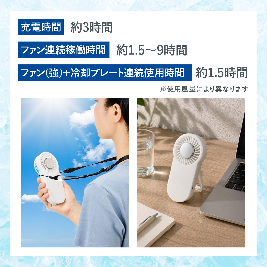 【先行掲載】全面印刷できる冷却プレートUSBハンディファン