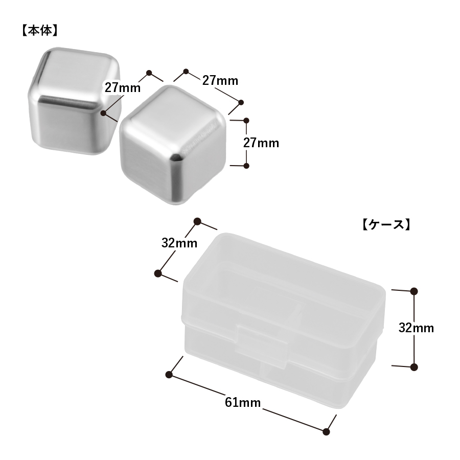 ステンレスアイスキューブ　シルバー