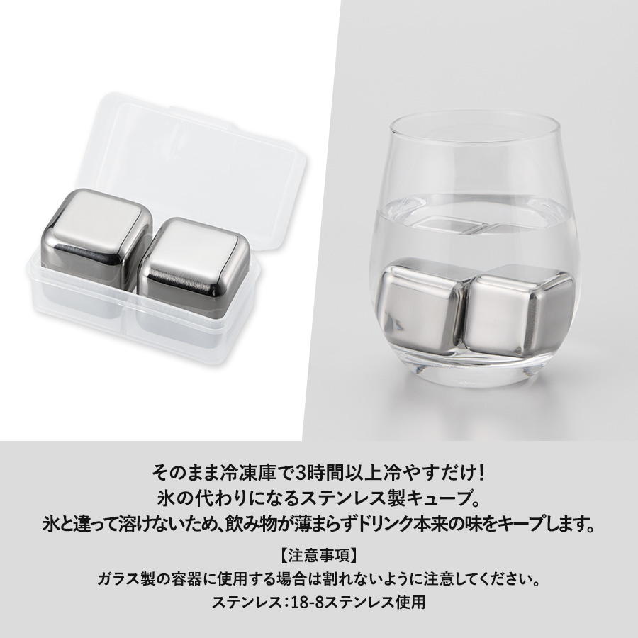 ステンレスアイスキューブ　シルバー