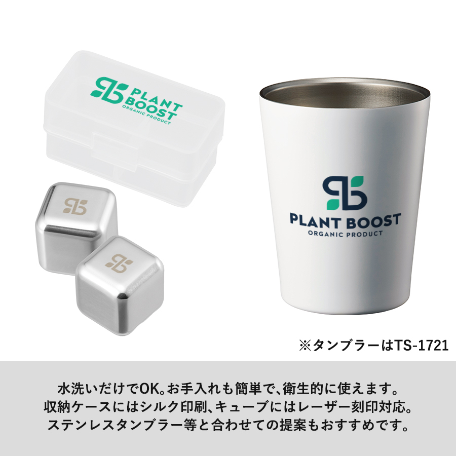 ステンレスアイスキューブ　シルバー