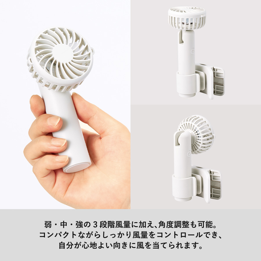 【先行掲載】日傘にもつけられるクリップ付ハンディファン