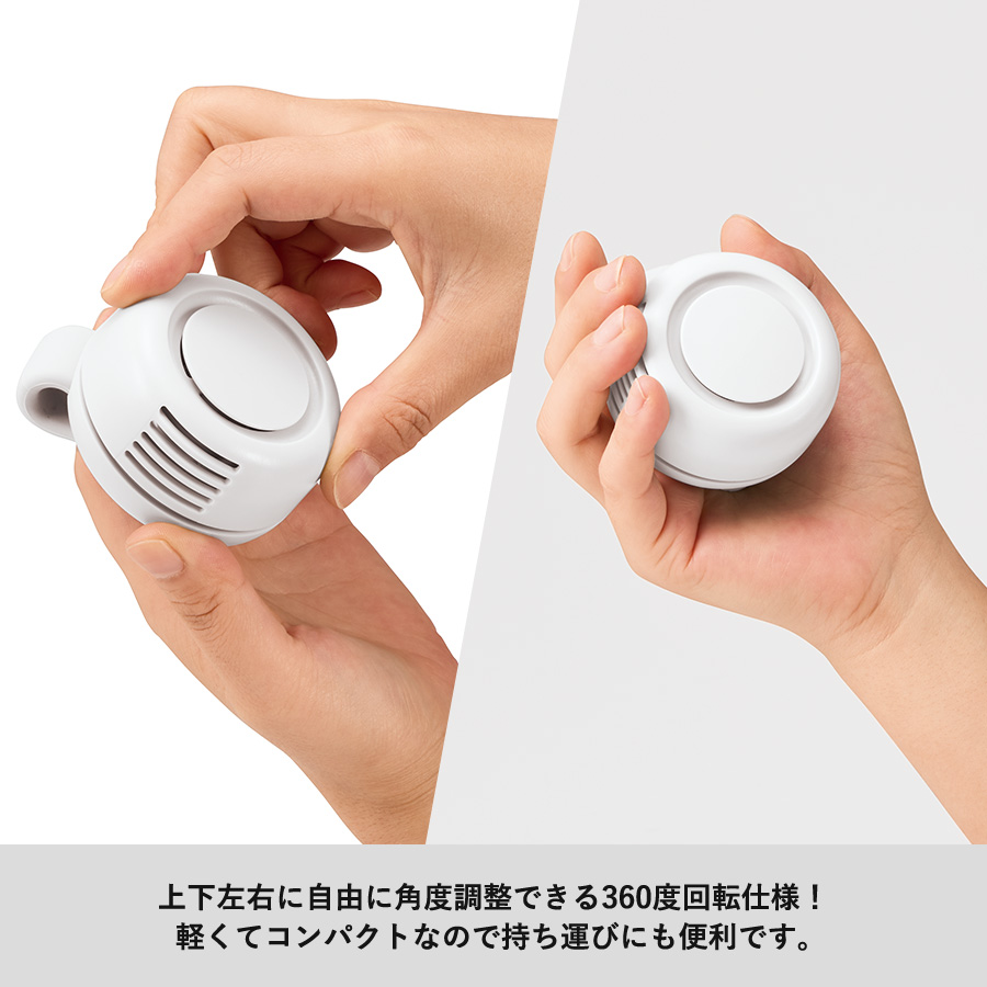 【先行掲載】360度回転クリップファン