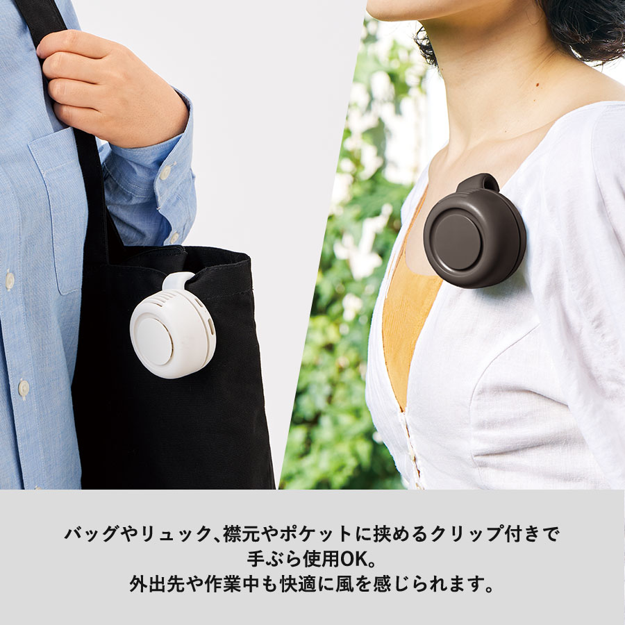【先行掲載】360度回転クリップファン