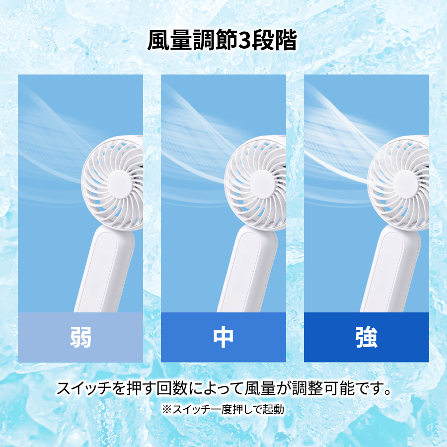 カラビナ付コンパクトハンディファン（準固体使用）