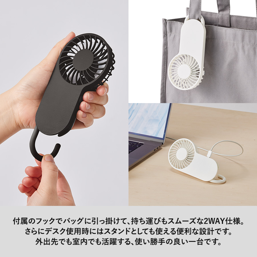 【先行掲載】コンパクトハンディUSBファン（リン酸鉄使用）
