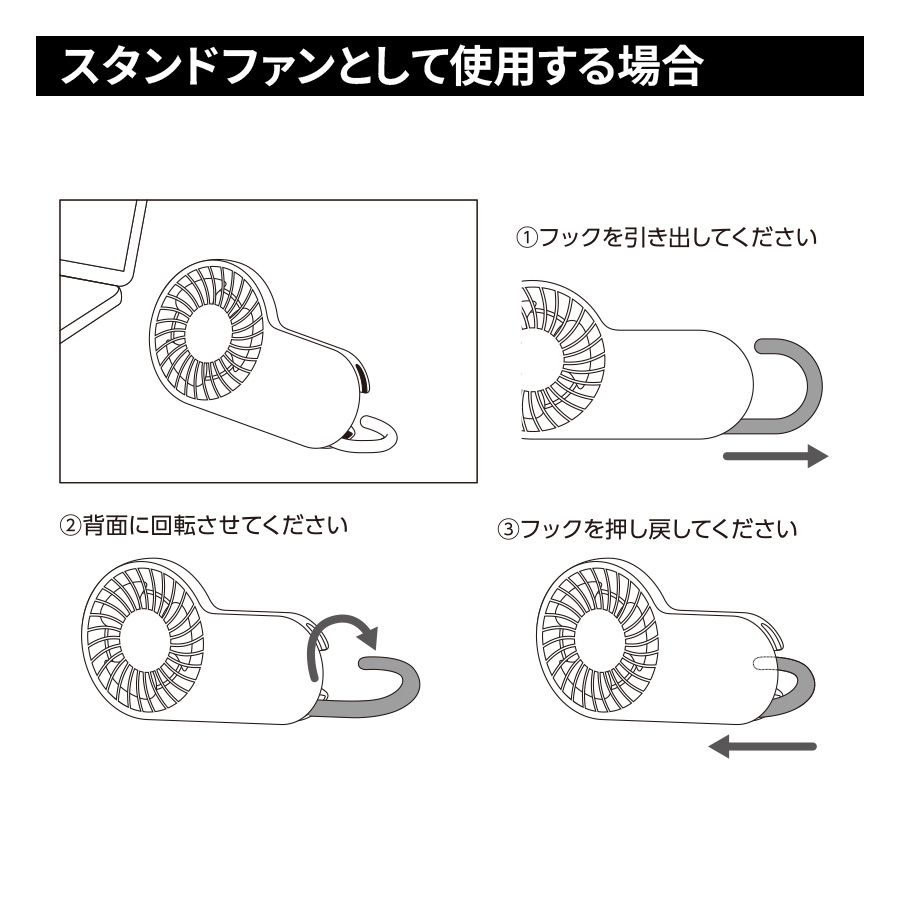 コンパクトハンディUSBファン（リン酸鉄使用）