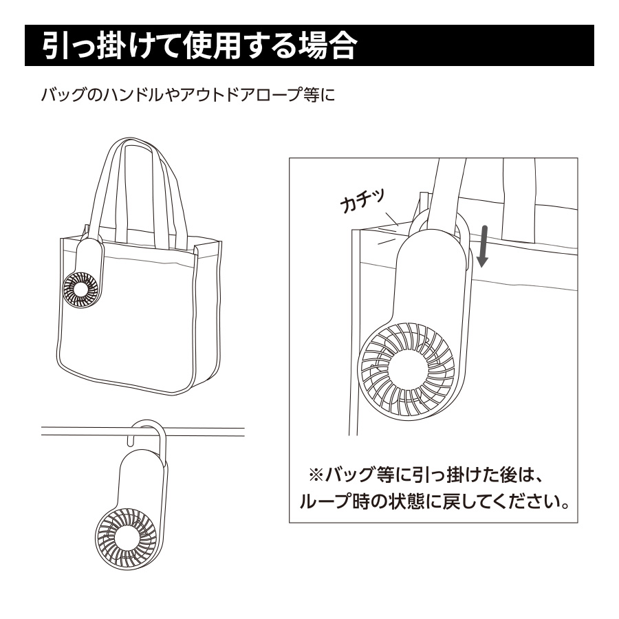 コンパクトハンディUSBファン（リン酸鉄使用）