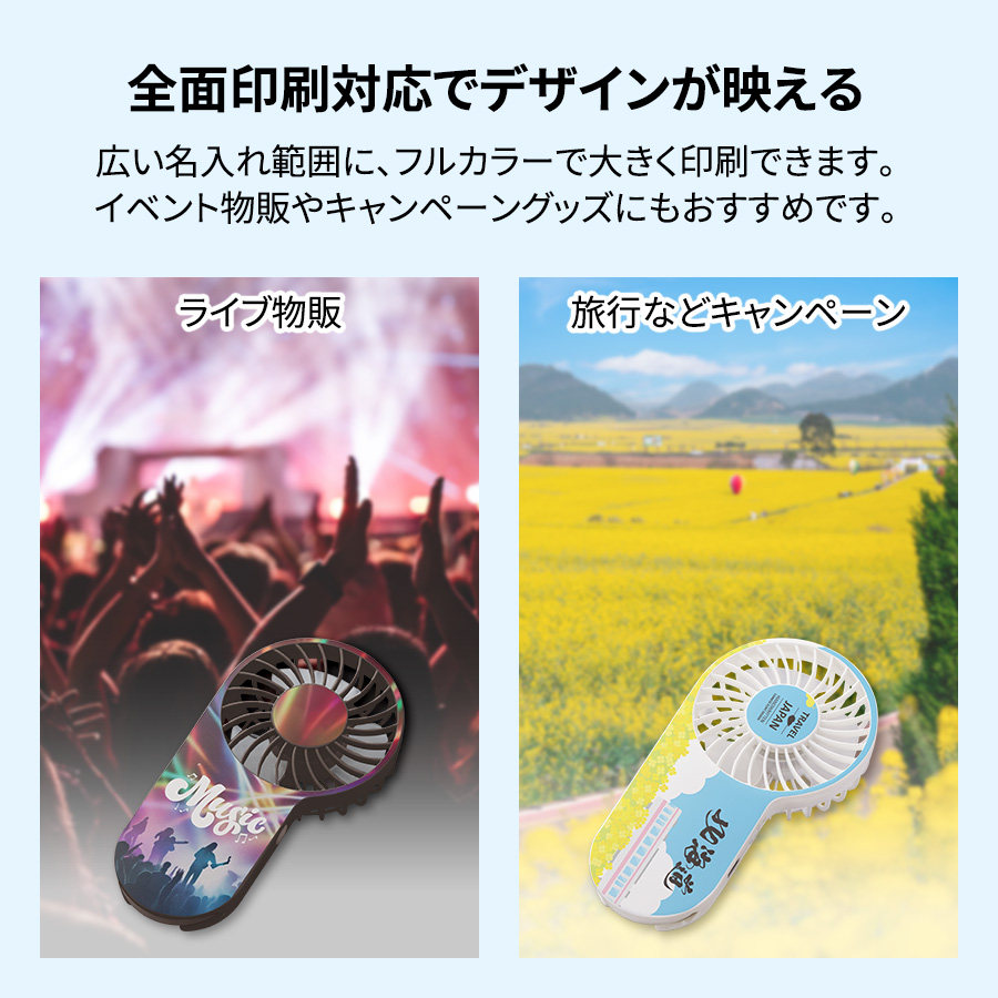 コンパクトハンディUSBファン（リン酸鉄使用）