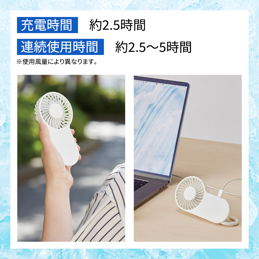 コンパクトハンディUSBファン（リン酸鉄使用）