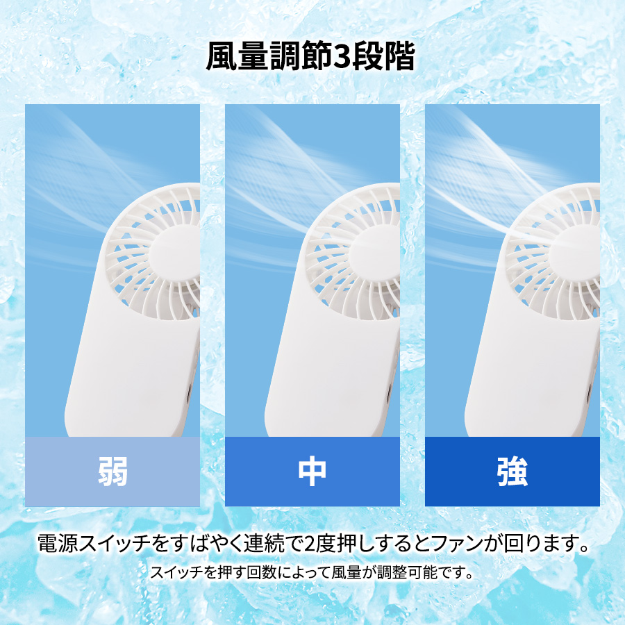 コンパクトハンディUSBファン（リン酸鉄使用）
