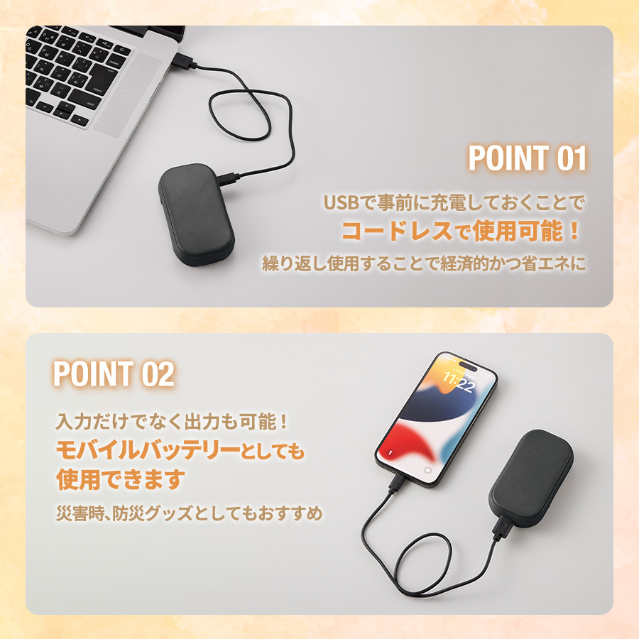 全面印刷できるUSBエコカイロ