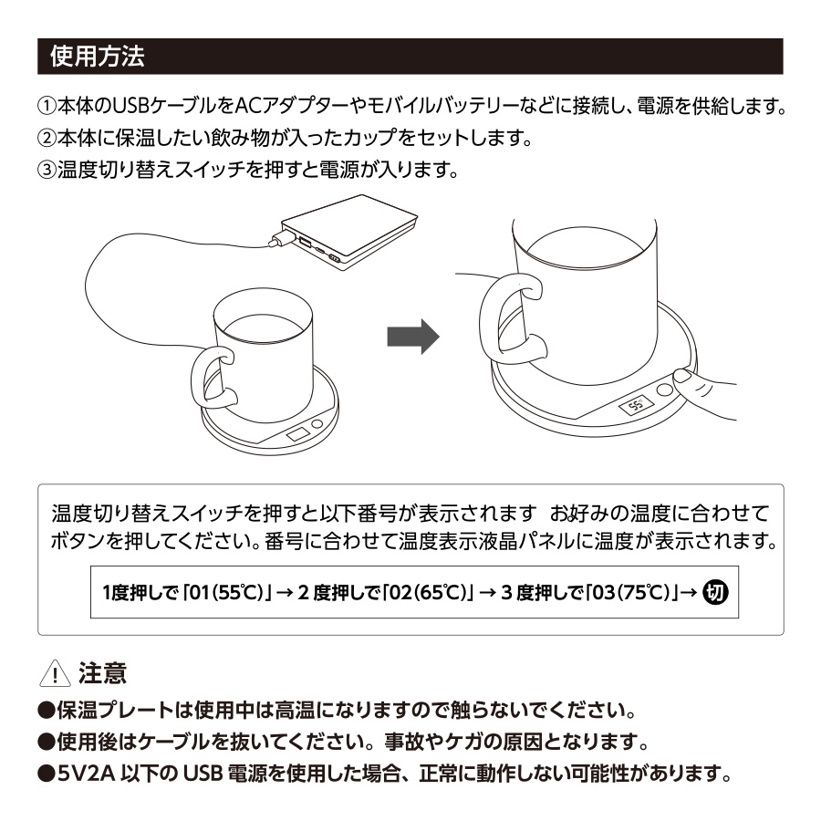USBカップウォーマー　ラウンド