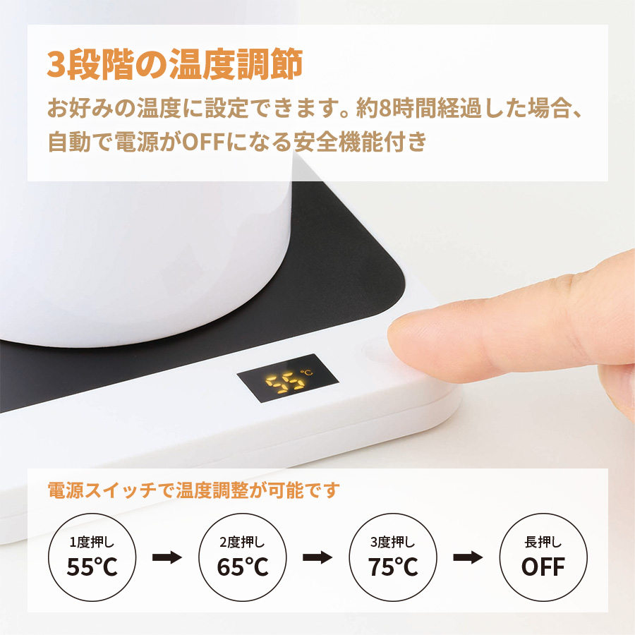 USBカップウォーマー　スクエア