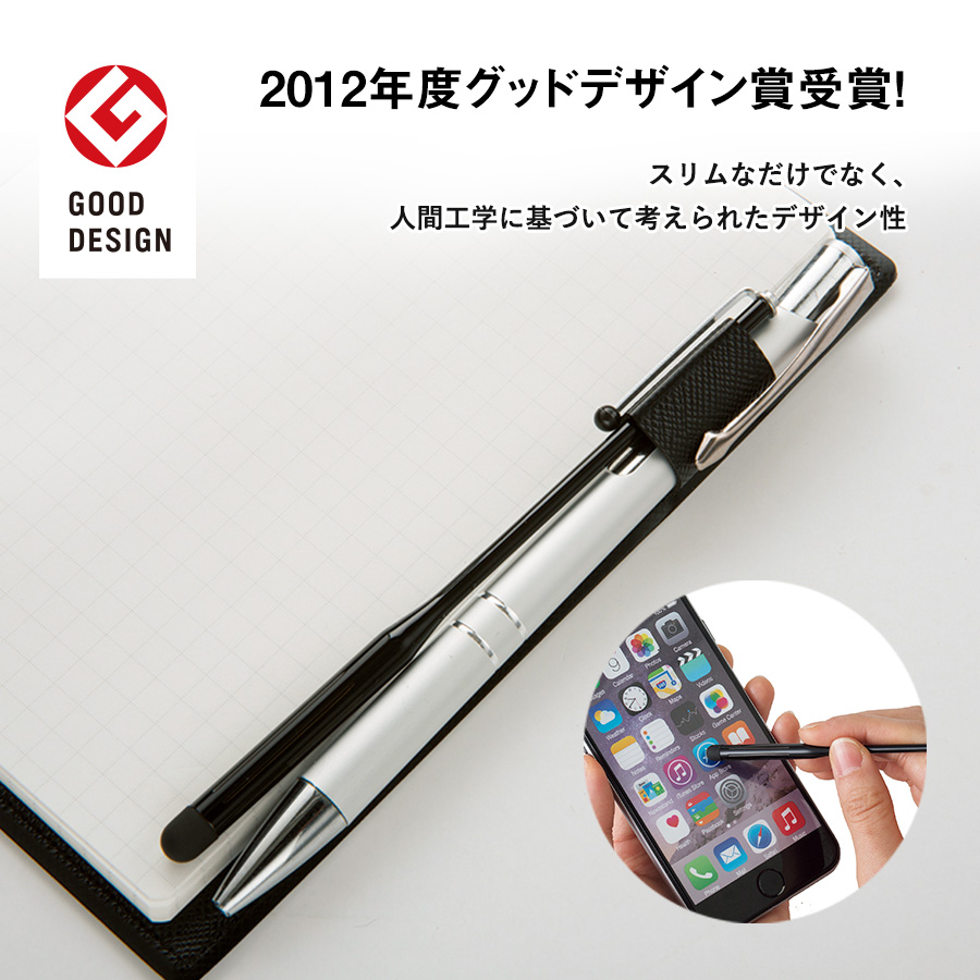 スリムタッチペン