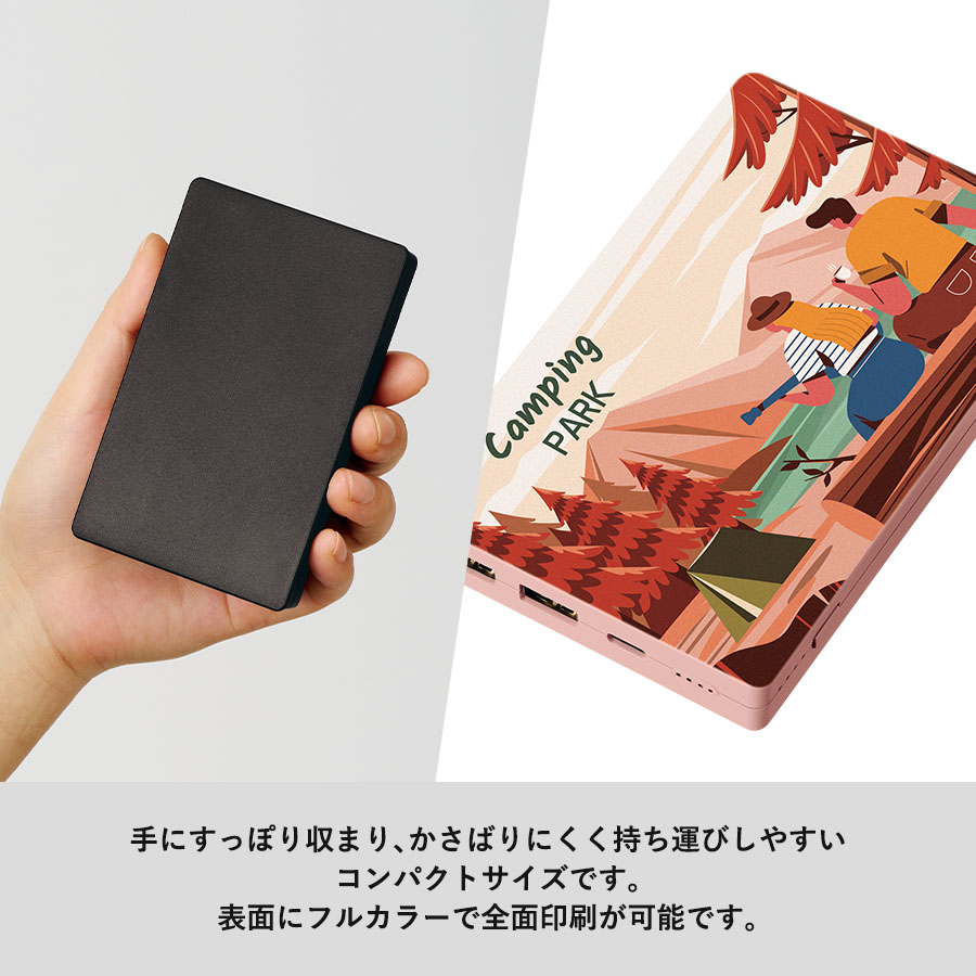 全面印刷できるモバイルチャージャー10000　コンパクト