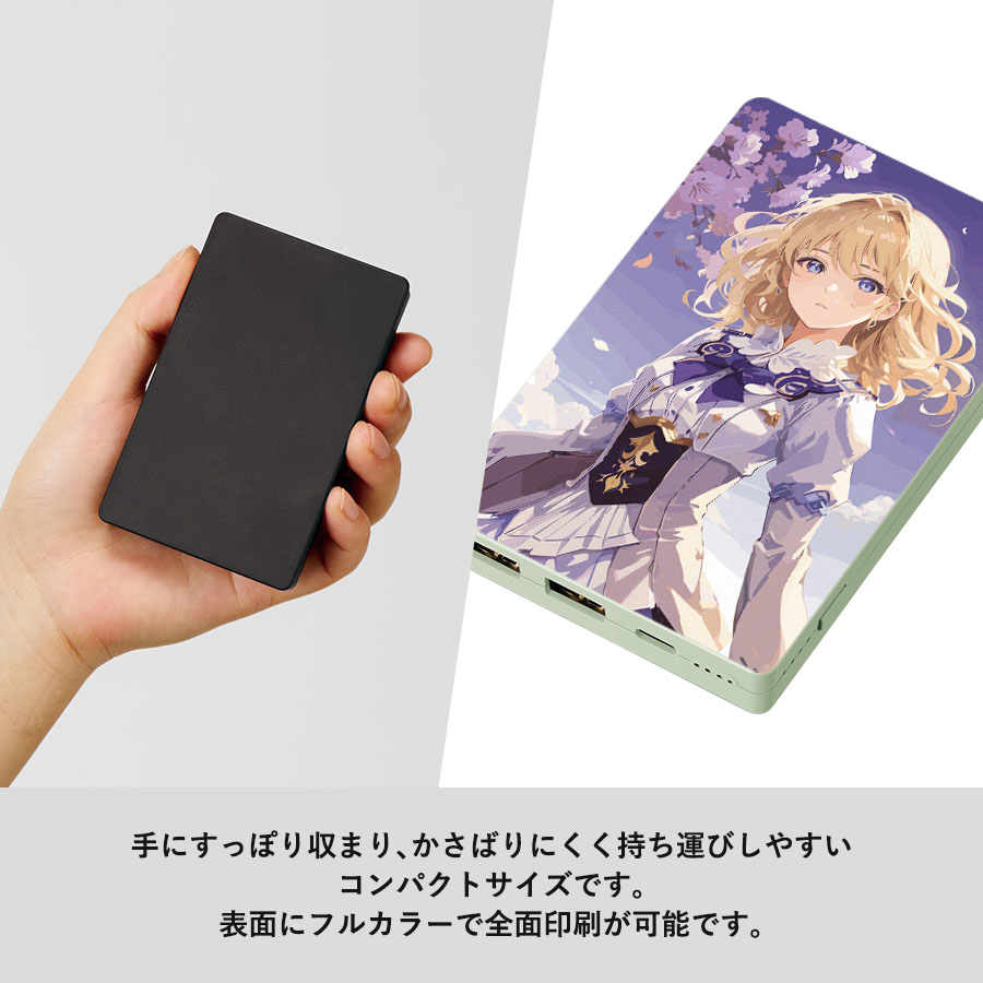 【アウトレット】全面印刷できるモバイルチャージャー6000コンパクト