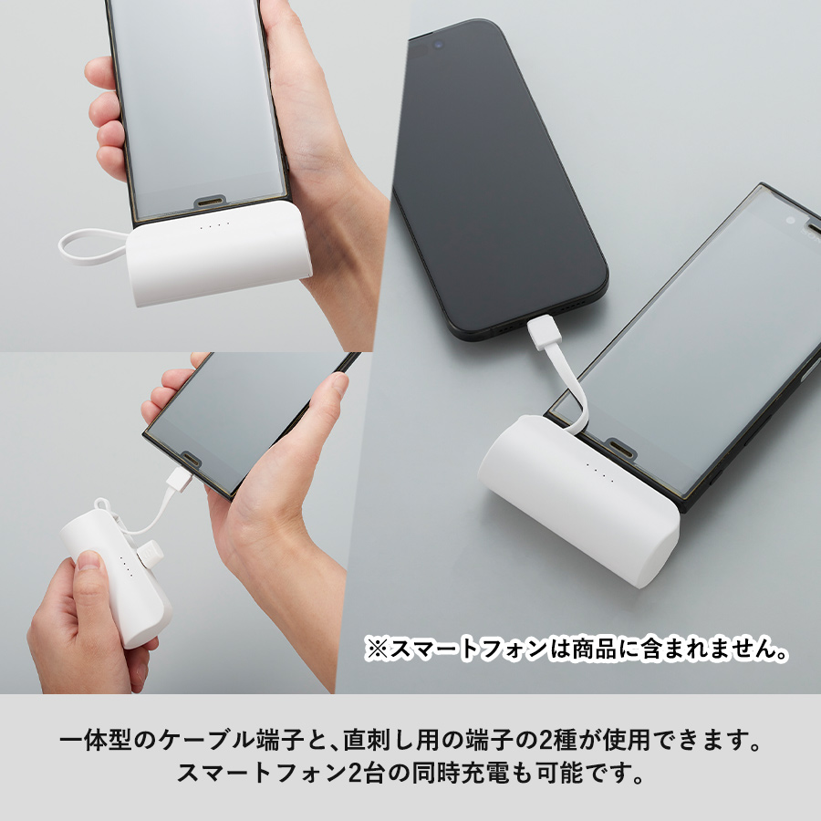 ダイレクトモバイルチャージャー5000