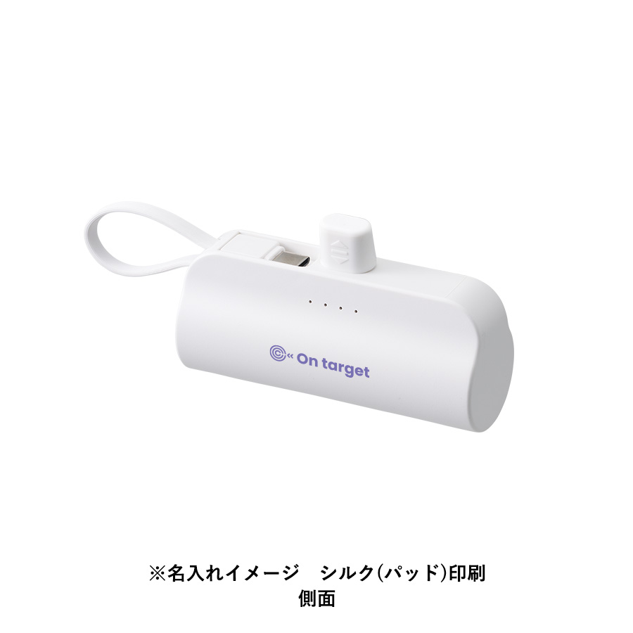 ダイレクトモバイルチャージャー5000