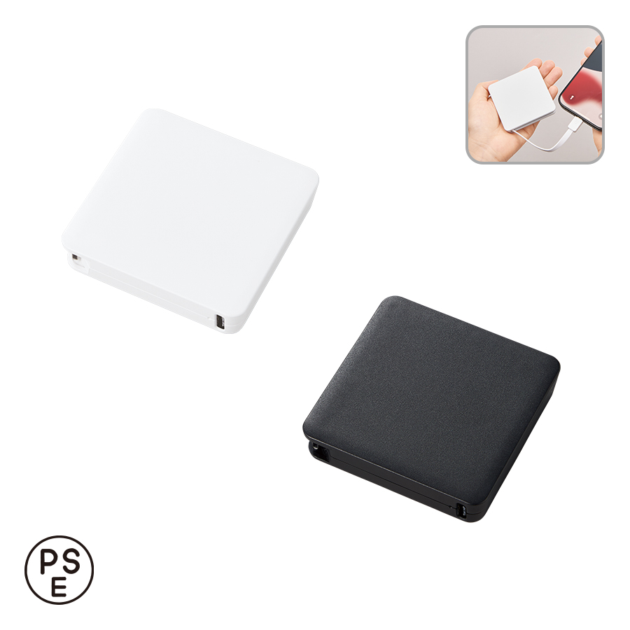 コードインモバイルチャージャー2000（全面印刷対応）