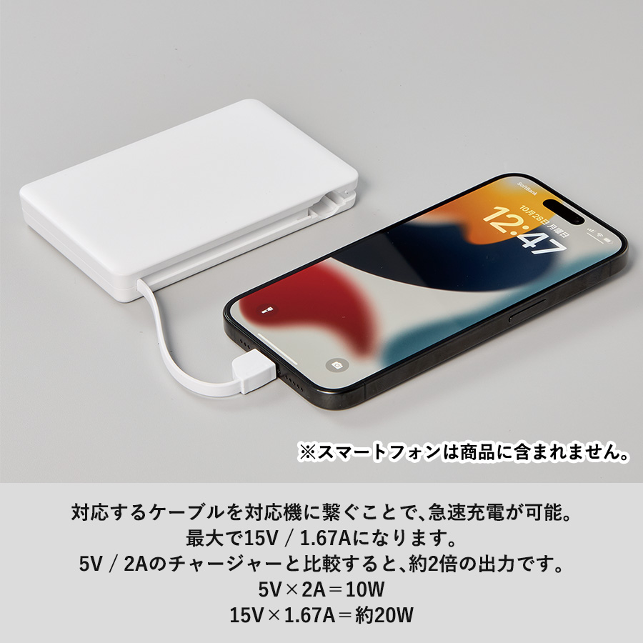 PD急速充電コードインモバイルチャージャー10000（全面印刷対応）