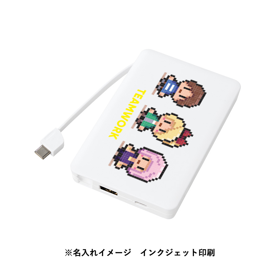 PD急速充電コードインモバイルチャージャー10000（全面印刷対応）