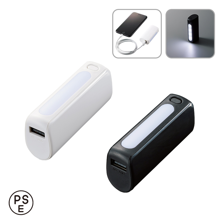 LEDライト付モバイルチャージャー2200 Type-C対応