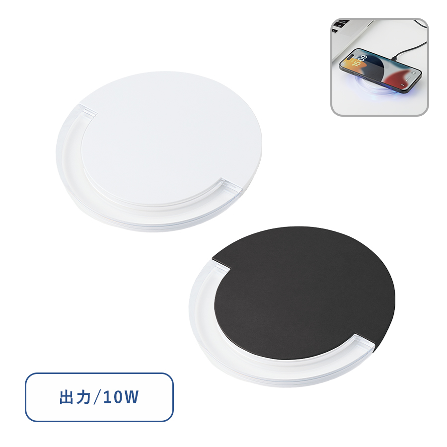 クリアワイヤレス充電器 ラウンド 10W
