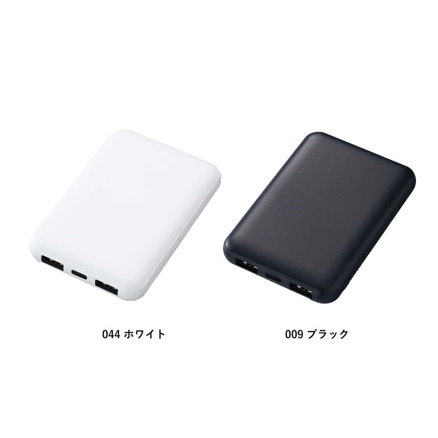 スマートモバイルチャージャー5000