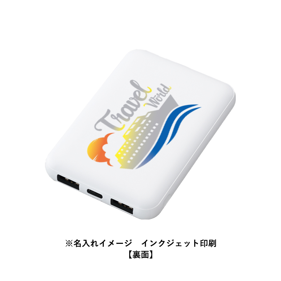 スマートモバイルチャージャー5000