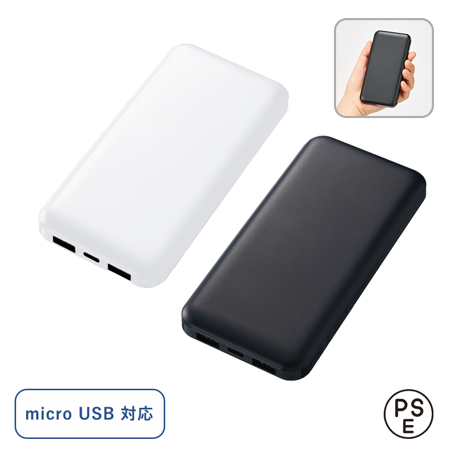 スマートモバイルチャージャー10000