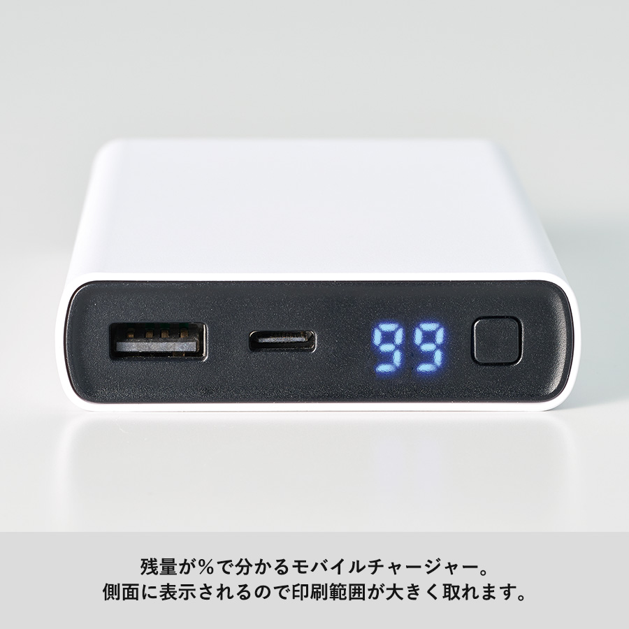 モバイルチャージャー10000　デジタル表示付