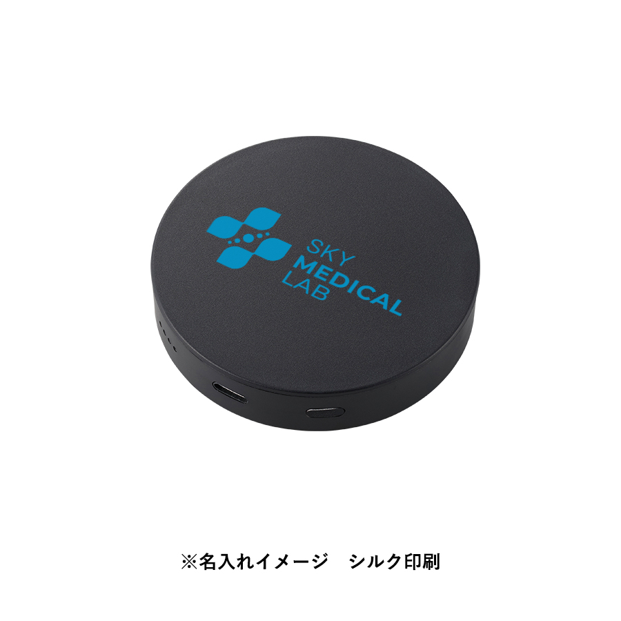 スマートモバイルチャージャー2500　ラウンド