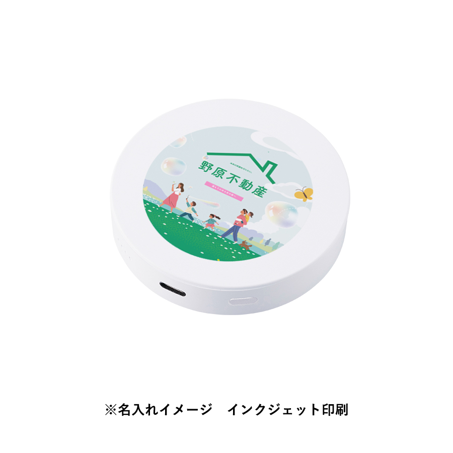 スマートモバイルチャージャー2500　ラウンド