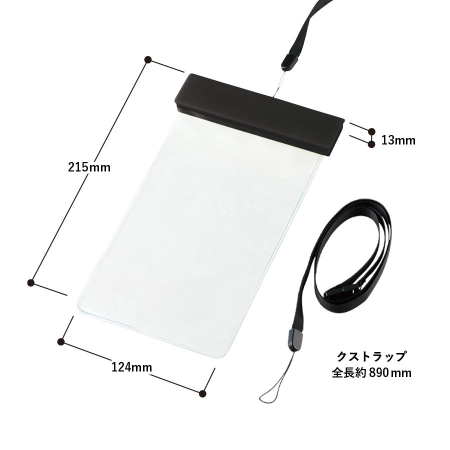 モバイルウォータープルーフポーチ６.９インチ（クリップ全面印刷対応）