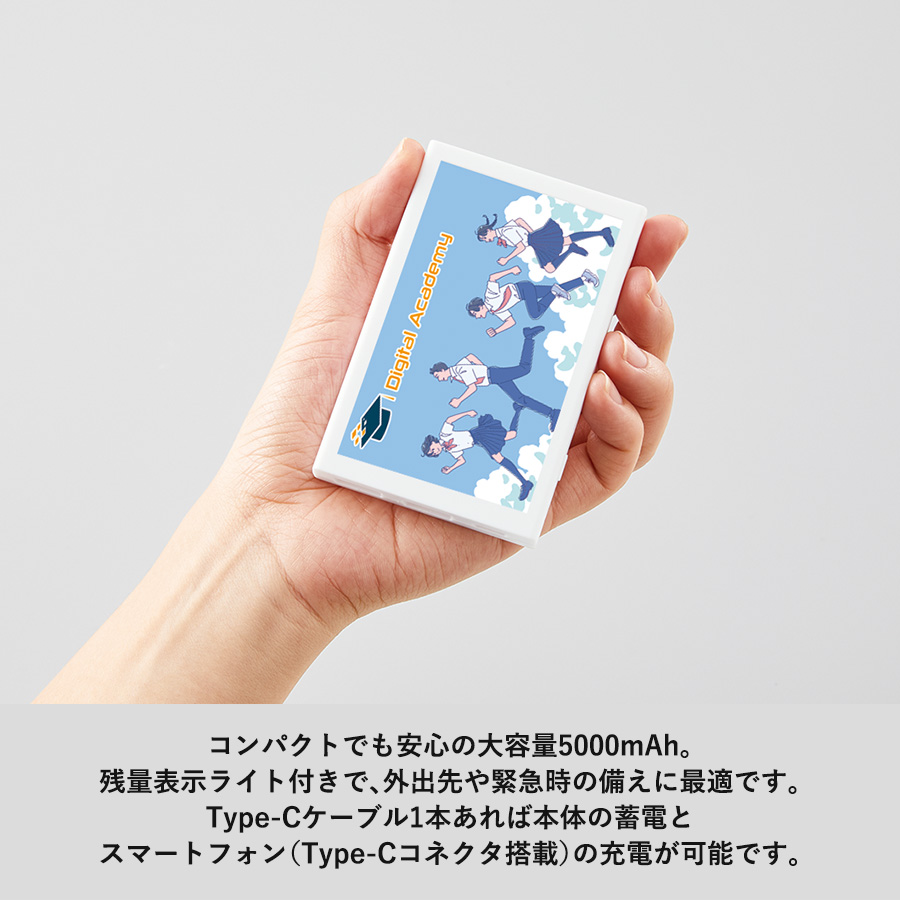 モバイルチャージャー5000 　Type-C対応　ver.2