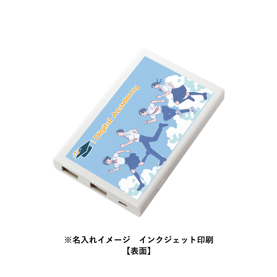 モバイルチャージャー5000 　Type-C対応　ver.2